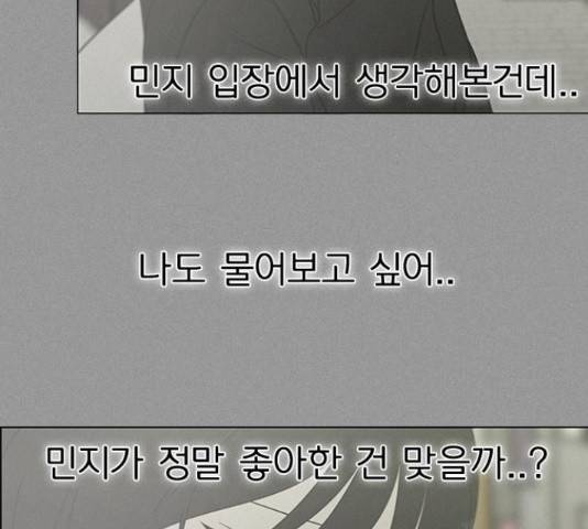 연애혁명 386화 155