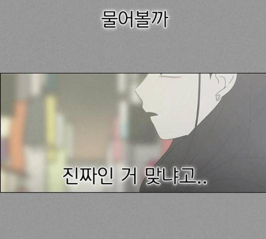 연애혁명 386화 159