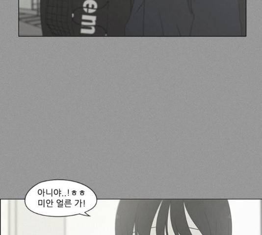 연애혁명 386화 161