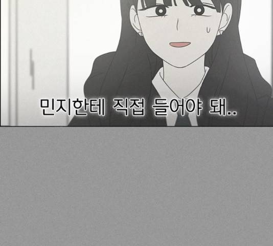 연애혁명 386화 162