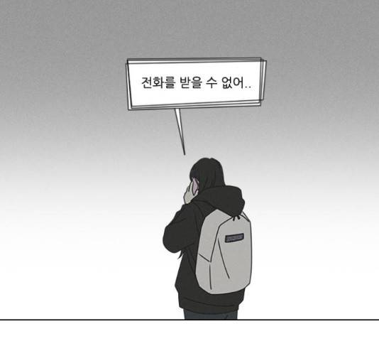 연애혁명 386화 164