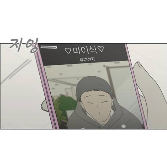 연애혁명 386화 165