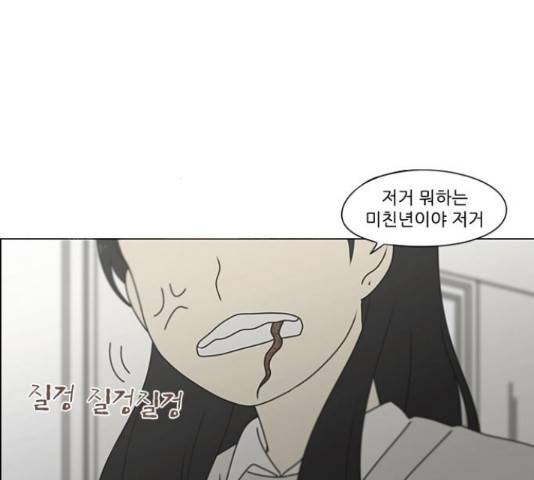 연애혁명 386화 169
