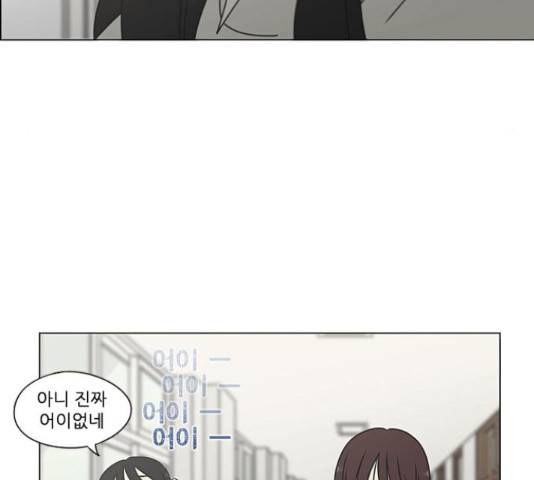 연애혁명 386화 170