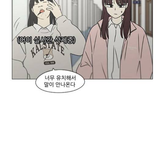 연애혁명 386화 171