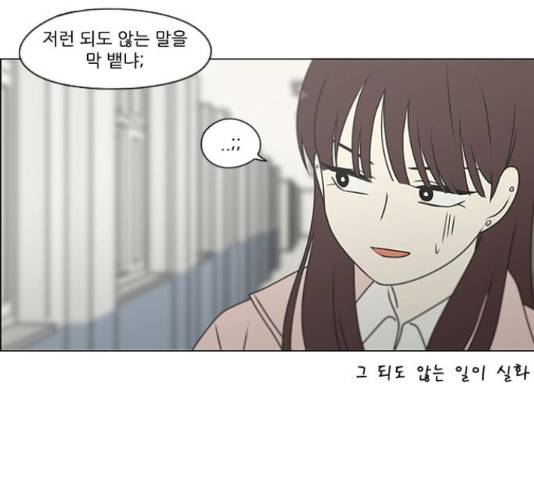 연애혁명 386화 172
