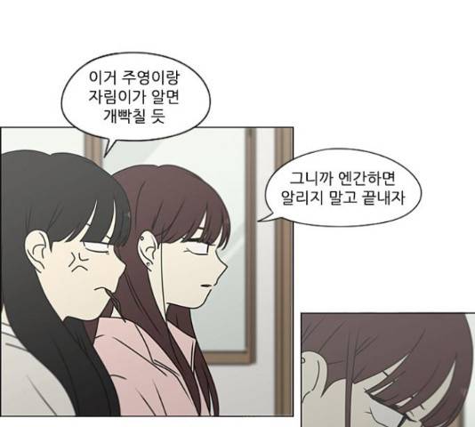 연애혁명 386화 173
