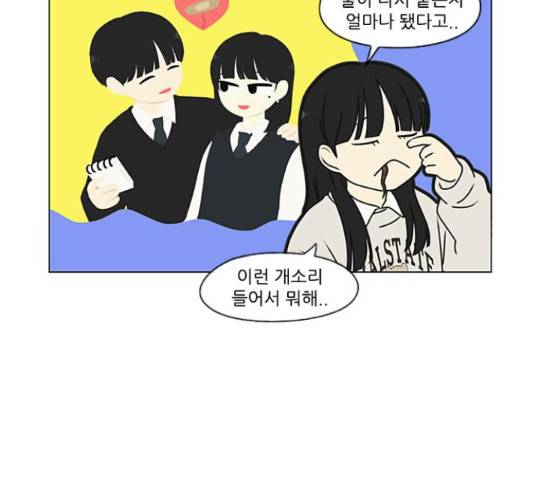 연애혁명 386화 175