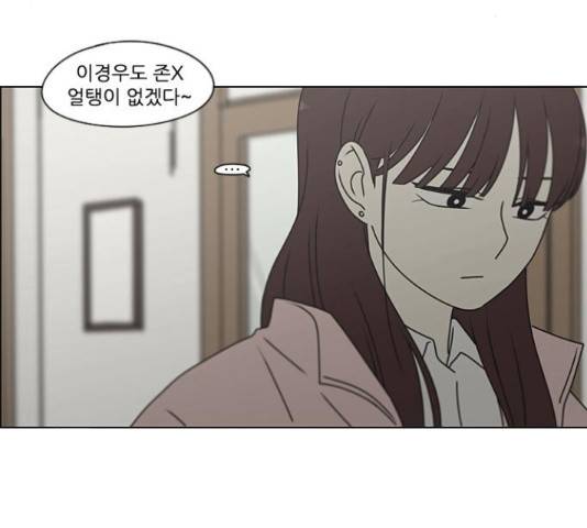 연애혁명 386화 176