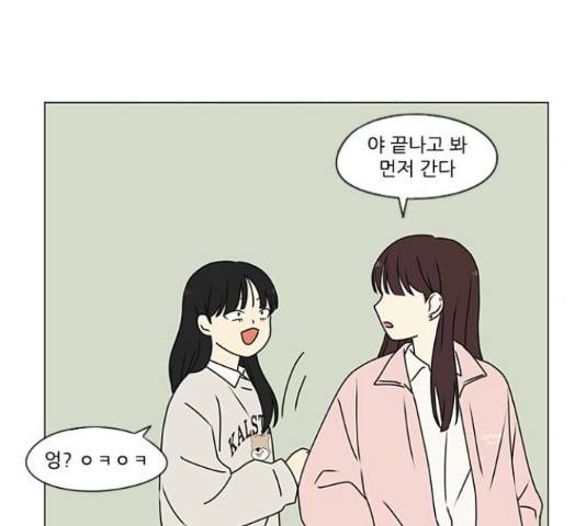연애혁명 386화 177