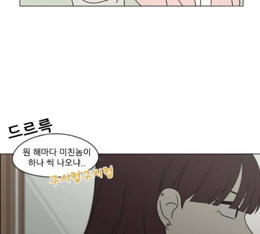 연애혁명 386화 178