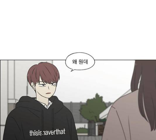 연애혁명 386화 187