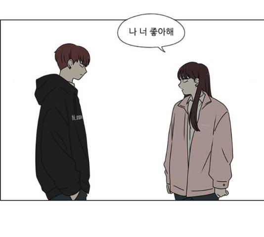 연애혁명 386화 190