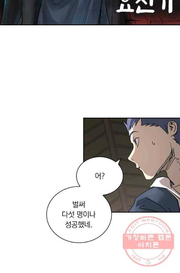 요신기 384화 2