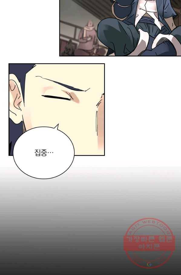 요신기 384화 4