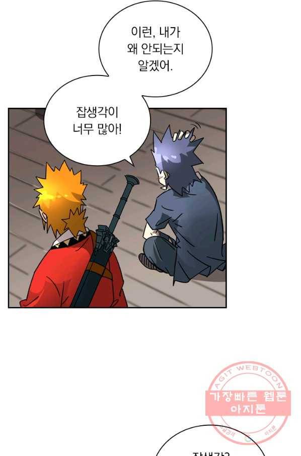 요신기 384화 10