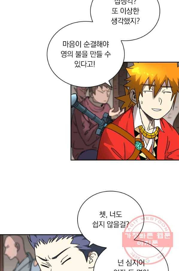 요신기 384화 11