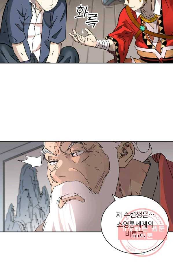 요신기 384화 14