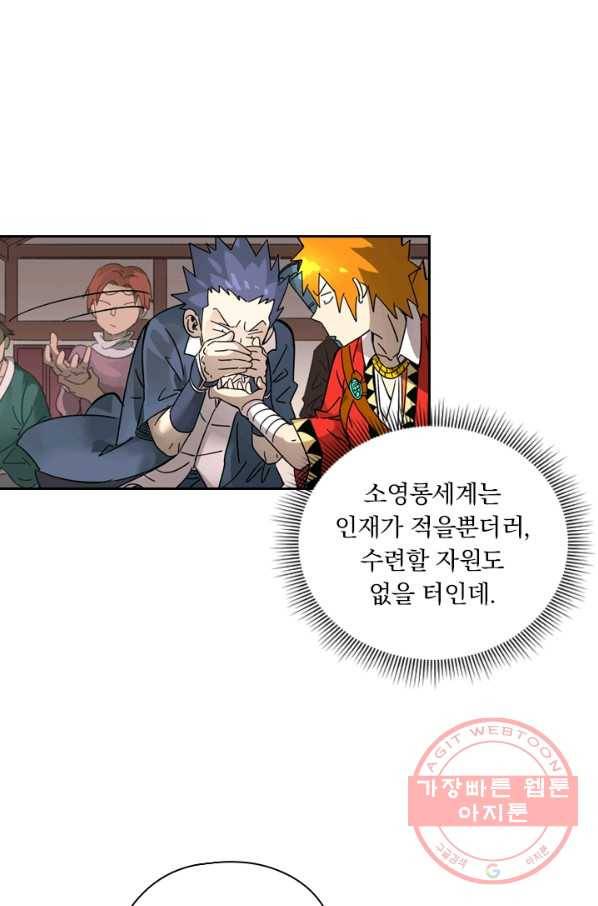 요신기 384화 15
