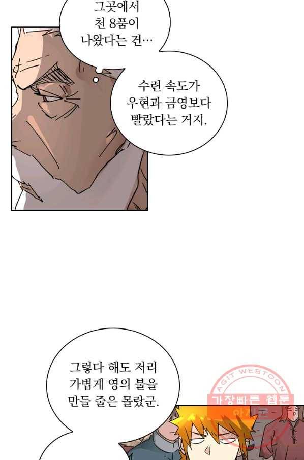 요신기 384화 16