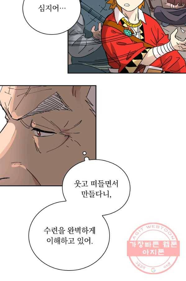 요신기 384화 17