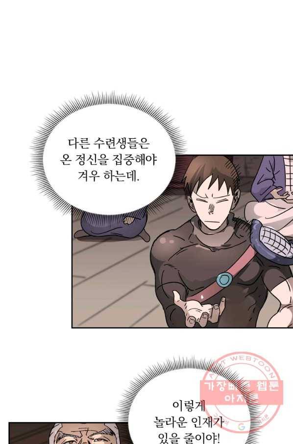 요신기 384화 18
