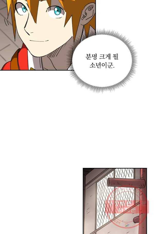 요신기 384화 20