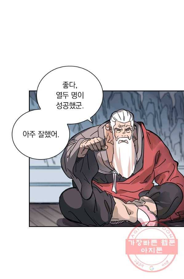 요신기 384화 27