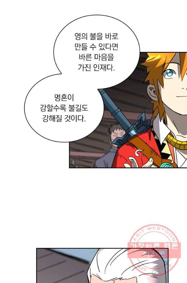 요신기 384화 28