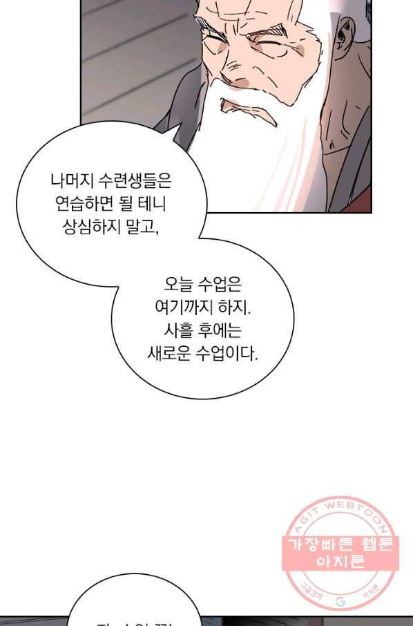 요신기 384화 29