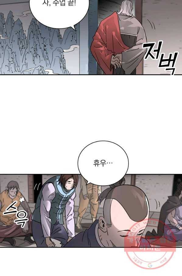 요신기 384화 30