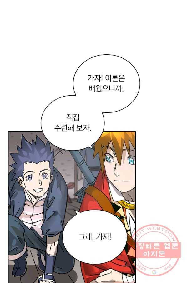 요신기 384화 31