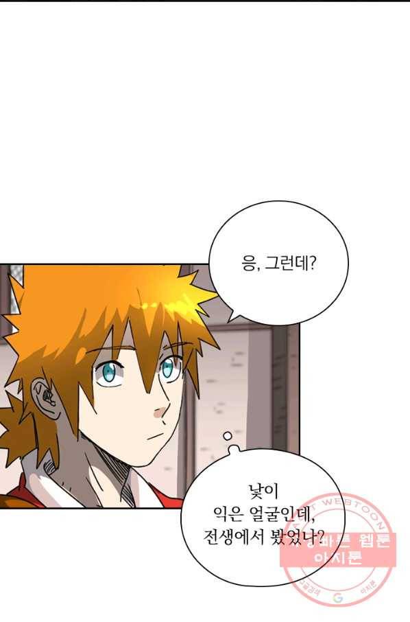 요신기 384화 34