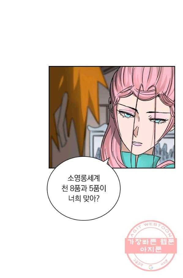 요신기 384화 35
