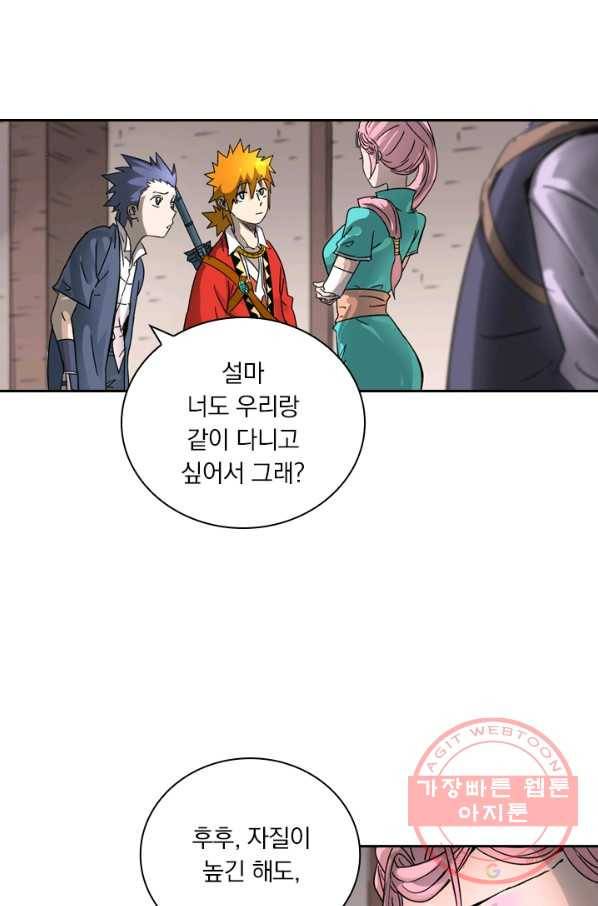 요신기 384화 36