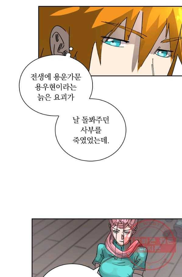 요신기 384화 38