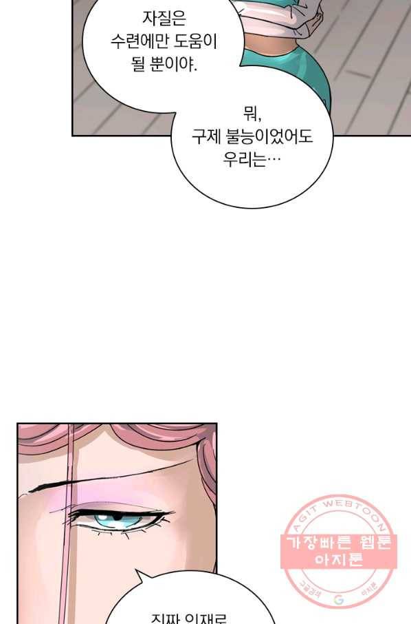 요신기 384화 39