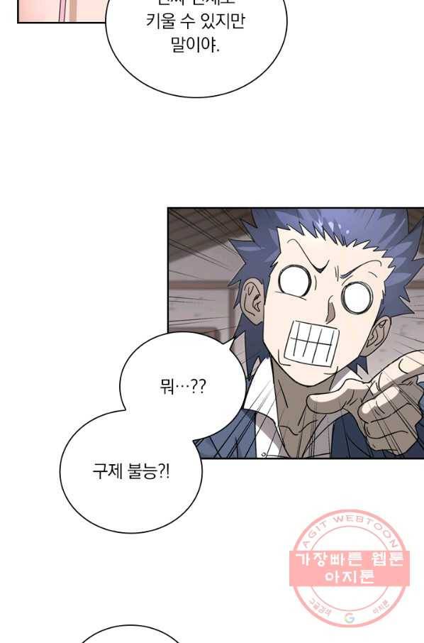 요신기 384화 40