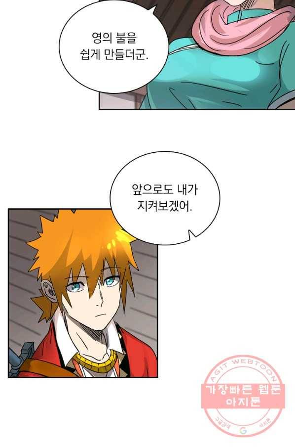 요신기 384화 42