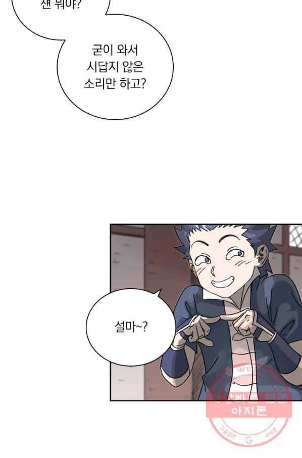요신기 384화 45