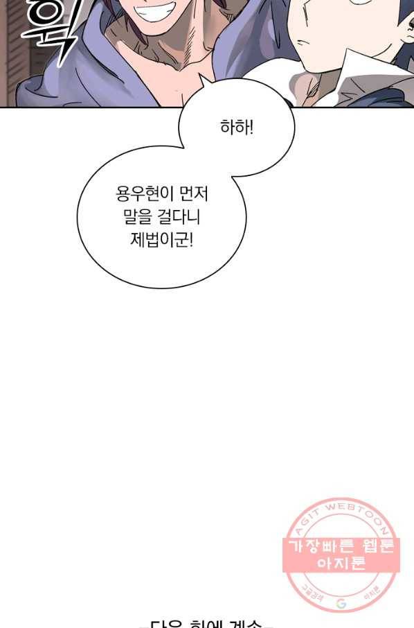 요신기 384화 47