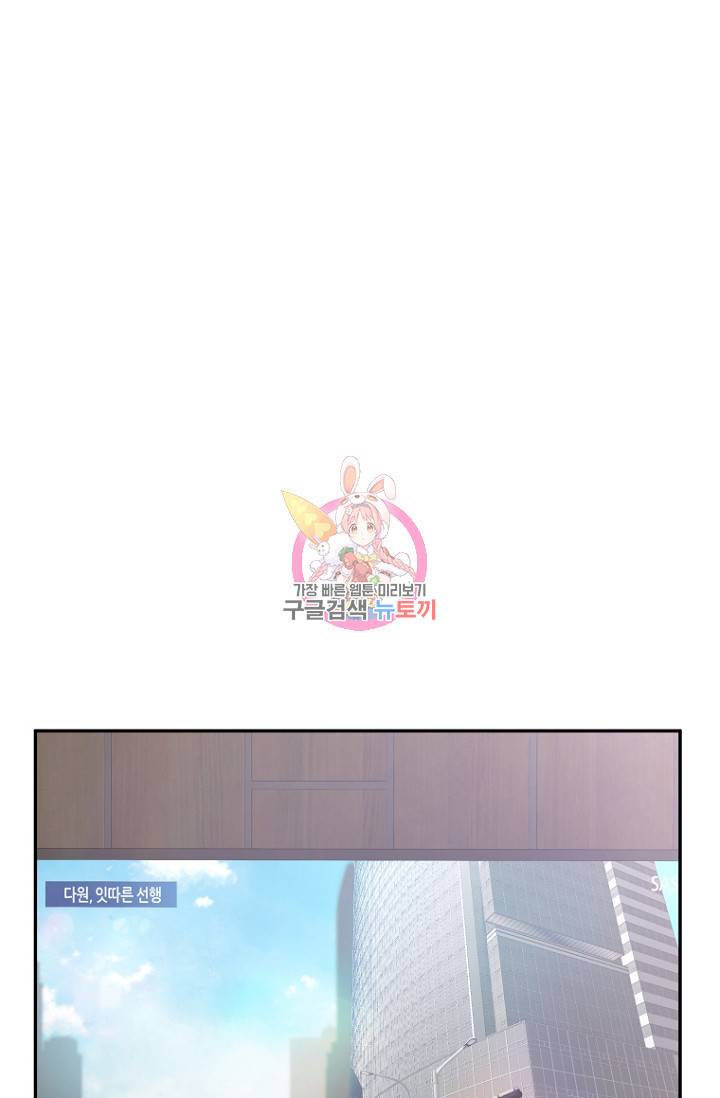 이방인(BL) 17화 1