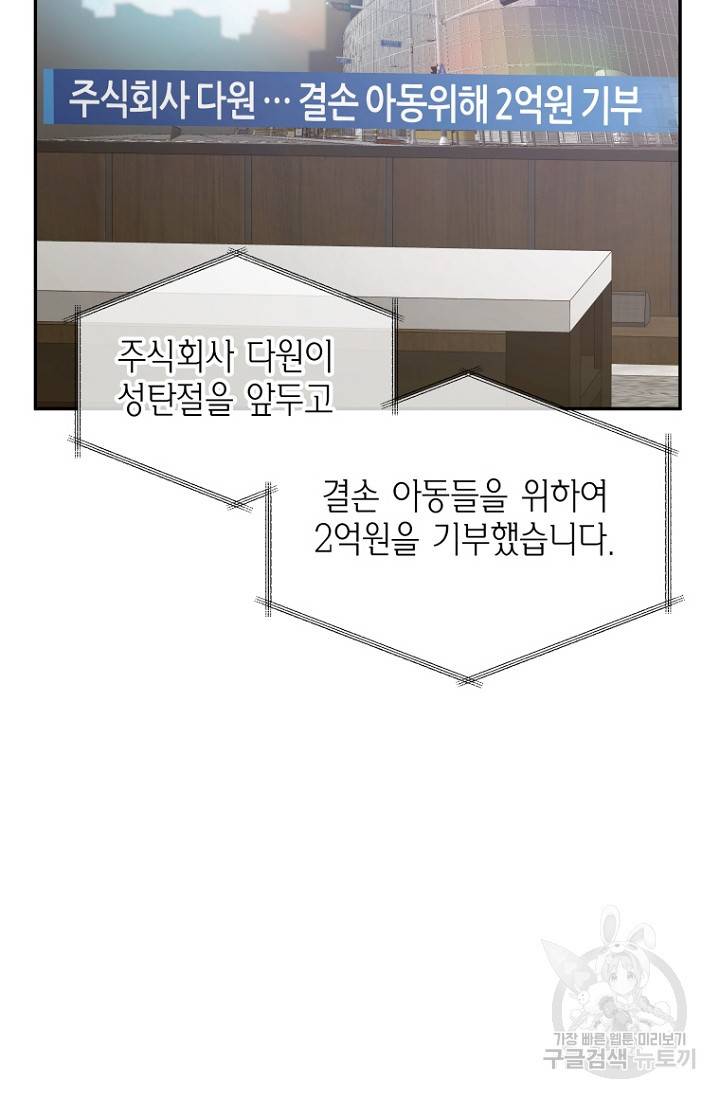 이방인(BL) 17화 2