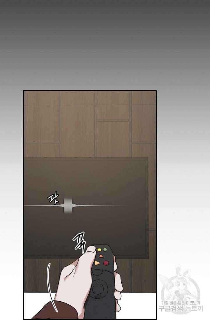 이방인(BL) 17화 10