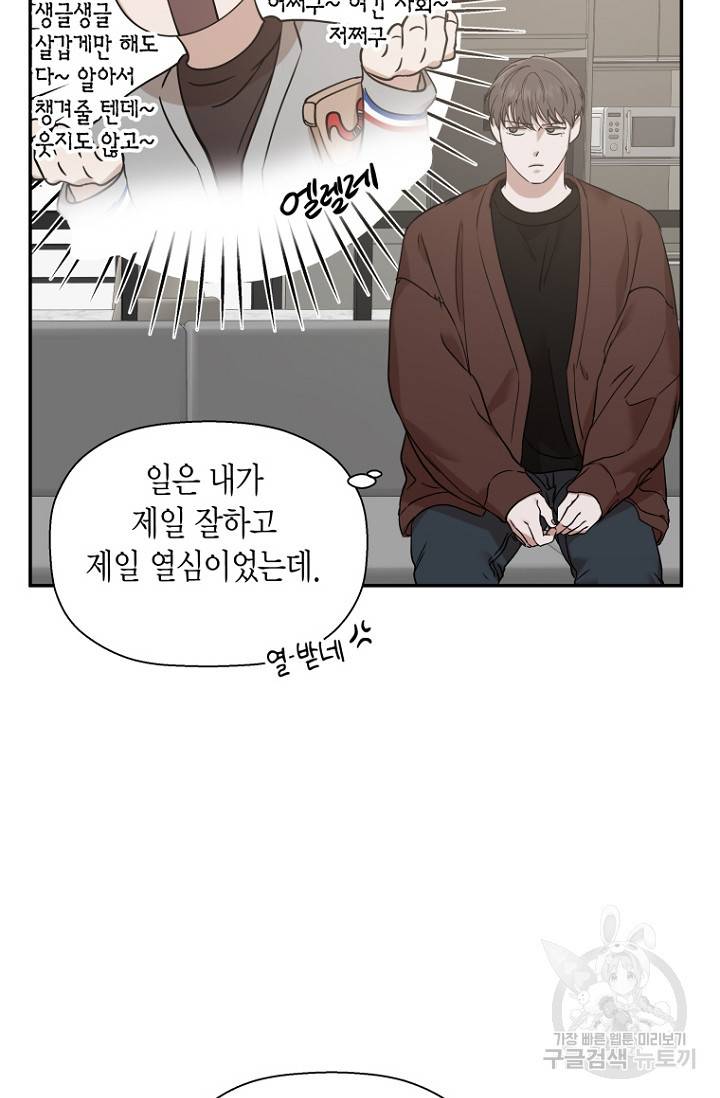 이방인(BL) 17화 15