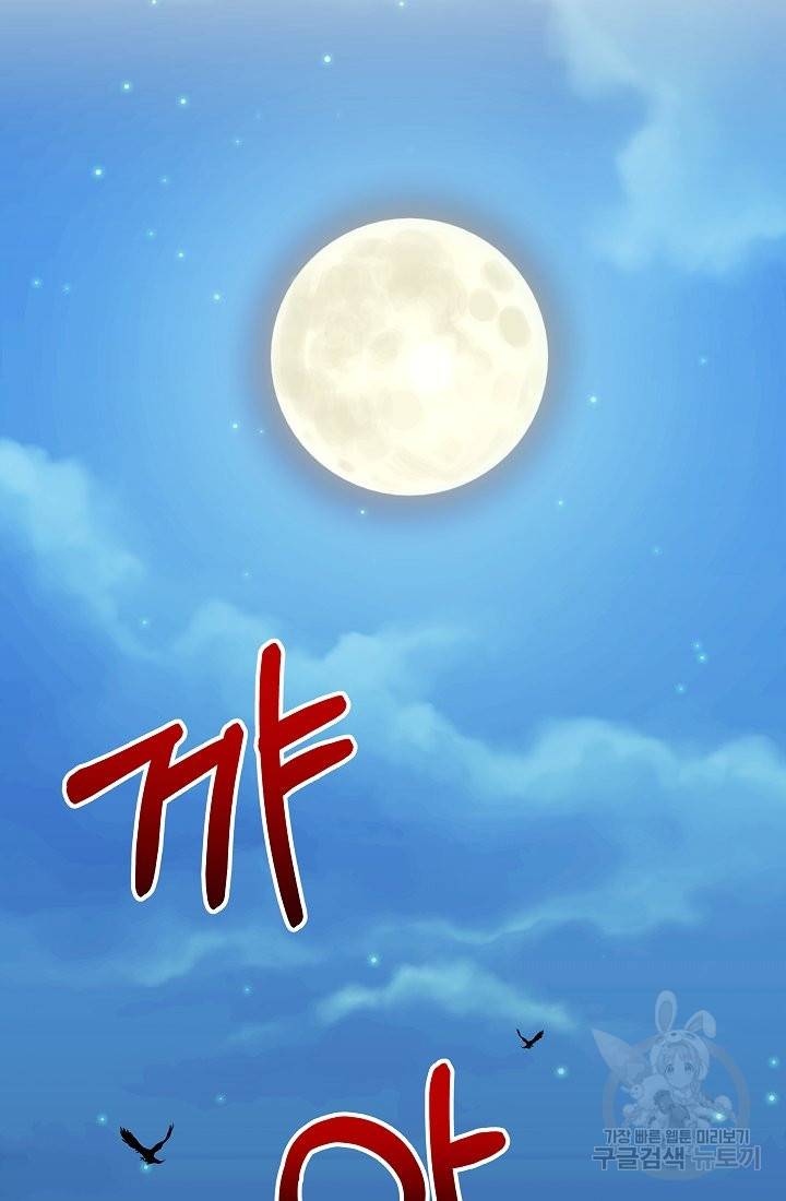 안녕하세요, 정원사입니다 35화 4