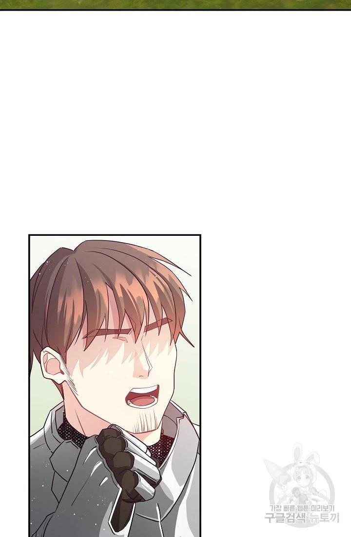 안녕하세요, 정원사입니다 35화 11