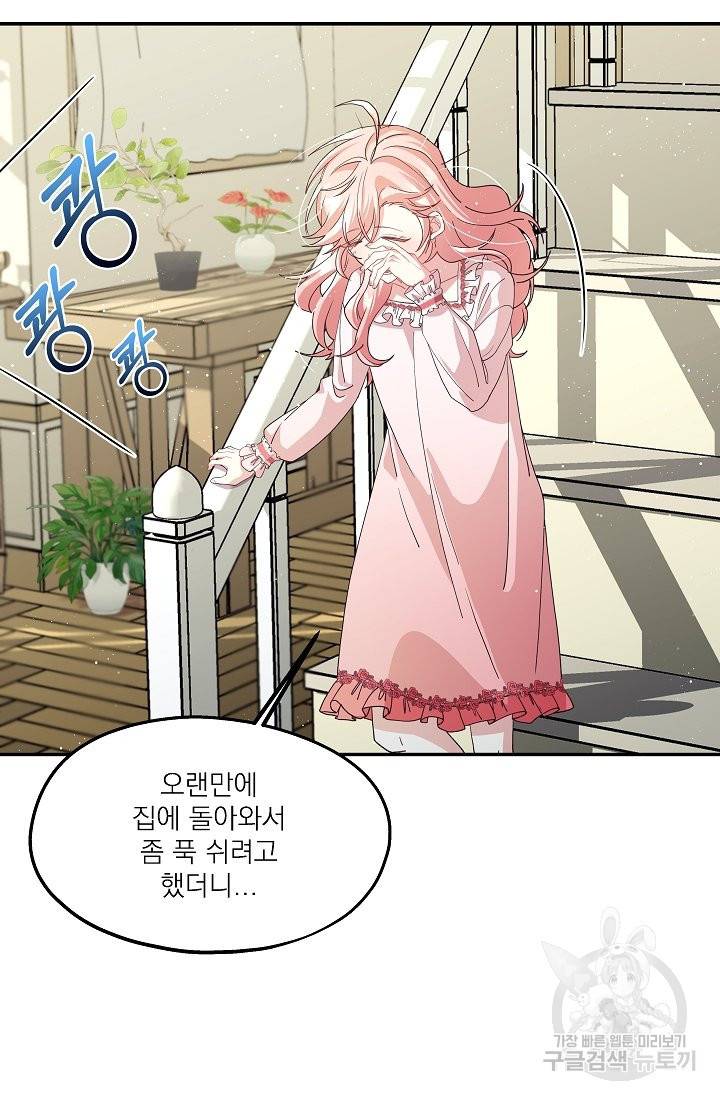 안녕하세요, 정원사입니다 35화 15