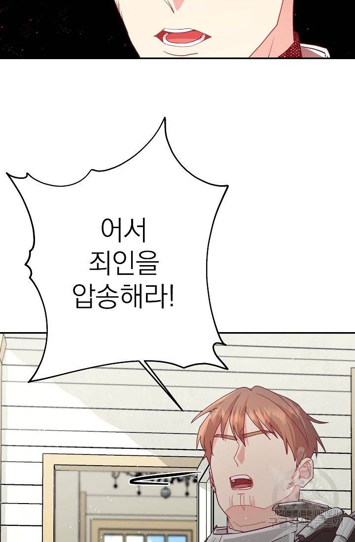 안녕하세요, 정원사입니다 35화 26