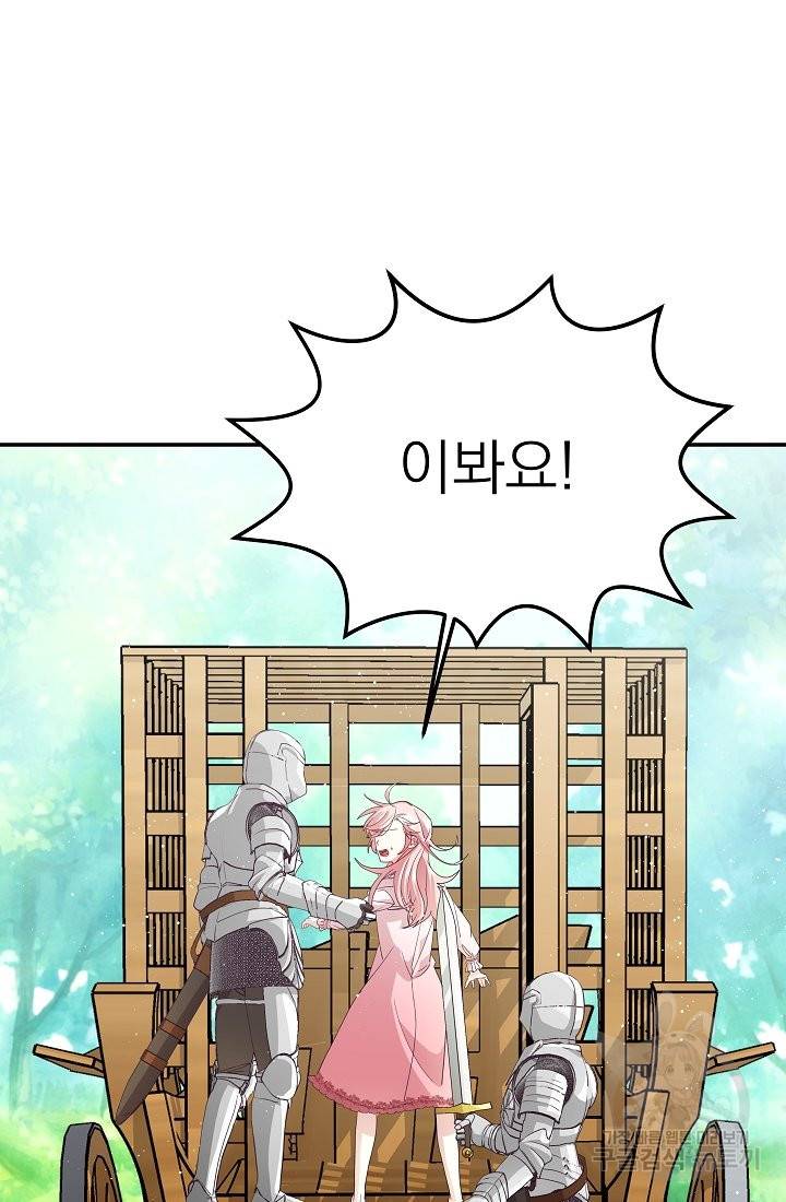 안녕하세요, 정원사입니다 35화 32